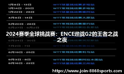 8868体育官网