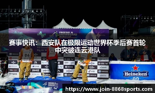 8868体育官网