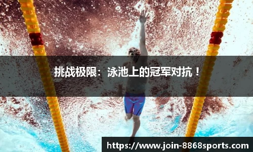 8868体育官网