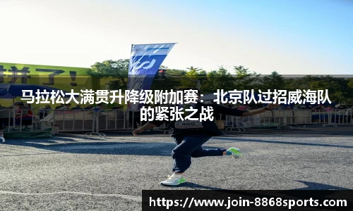 8868体育官网