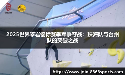 8868体育